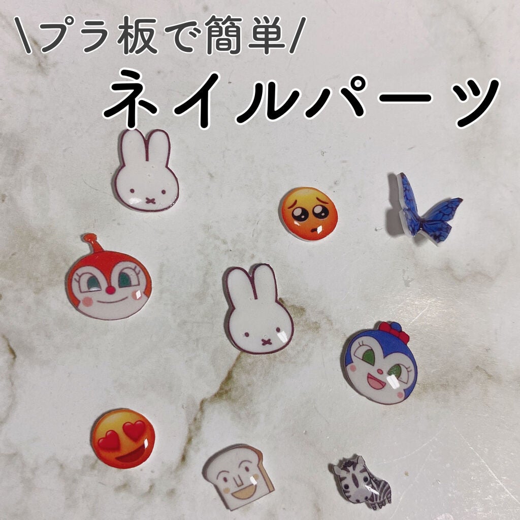 ジェルネイル(ライト対応)/セリア/ジェルネイルを使ったクチコミ(1枚目)