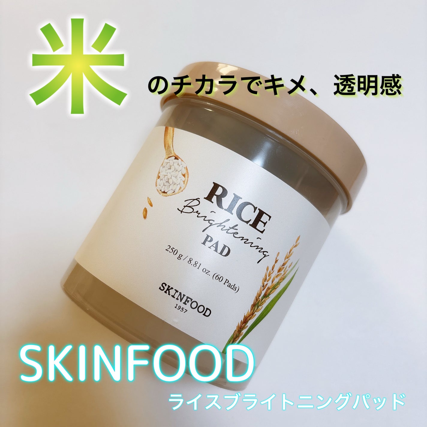 ã©ã€ã¹ãã©ã€ããã³ã°ããã/SKINFOOD/ãããŒãããã䜿ã£ãã¯ãã³ãïŒ1æç®ïŒ