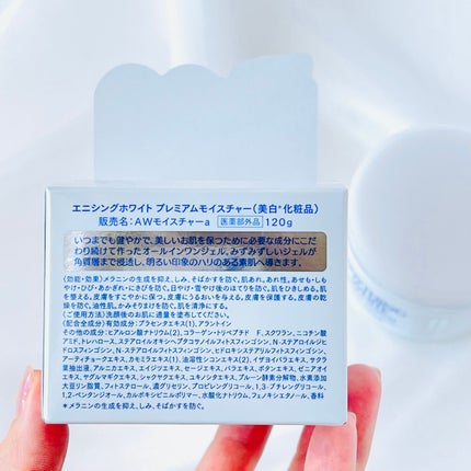 エニシングホワイト プレミアムモイスト/フェヴリナ/オールインワン化粧品を使ったクチコミ(7枚目)