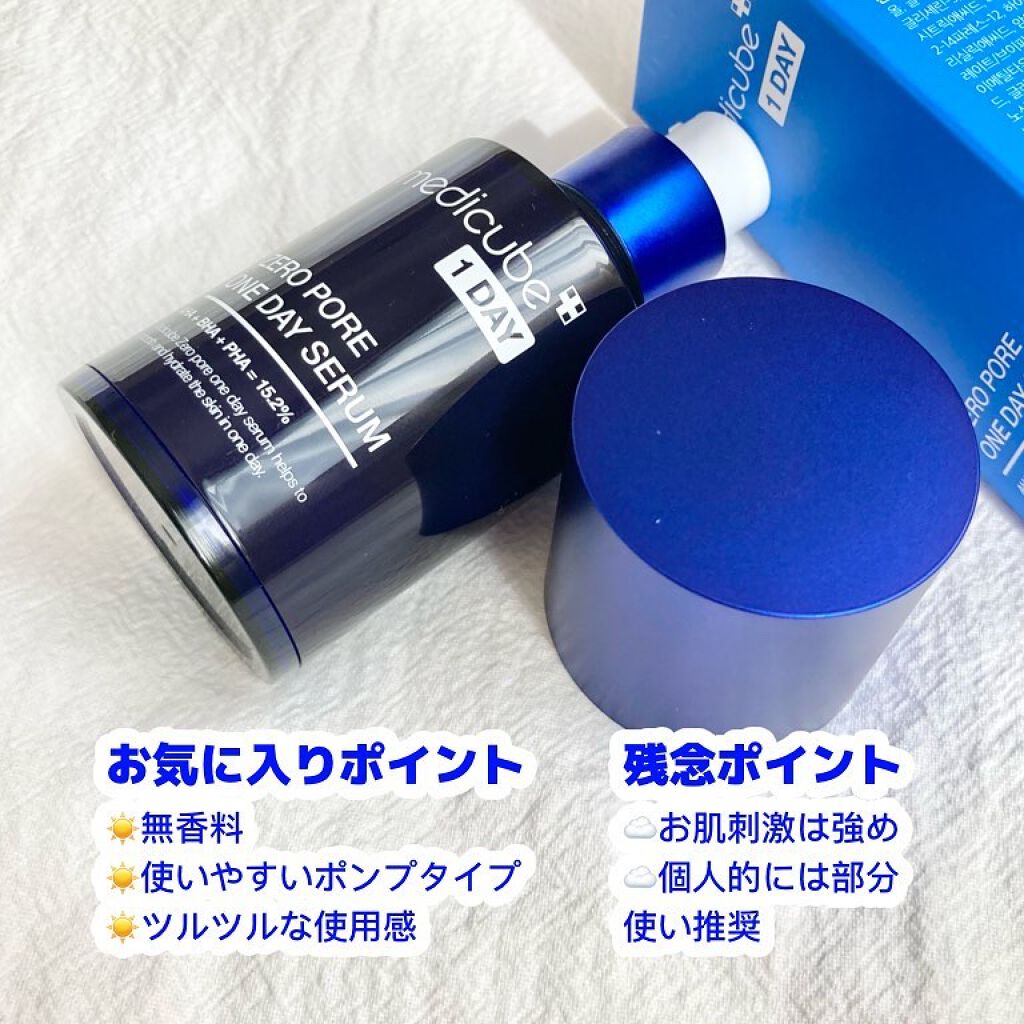 ゼロ毛穴1DAYセラム/MEDICUBE/美容液を使ったクチコミ(3枚目)