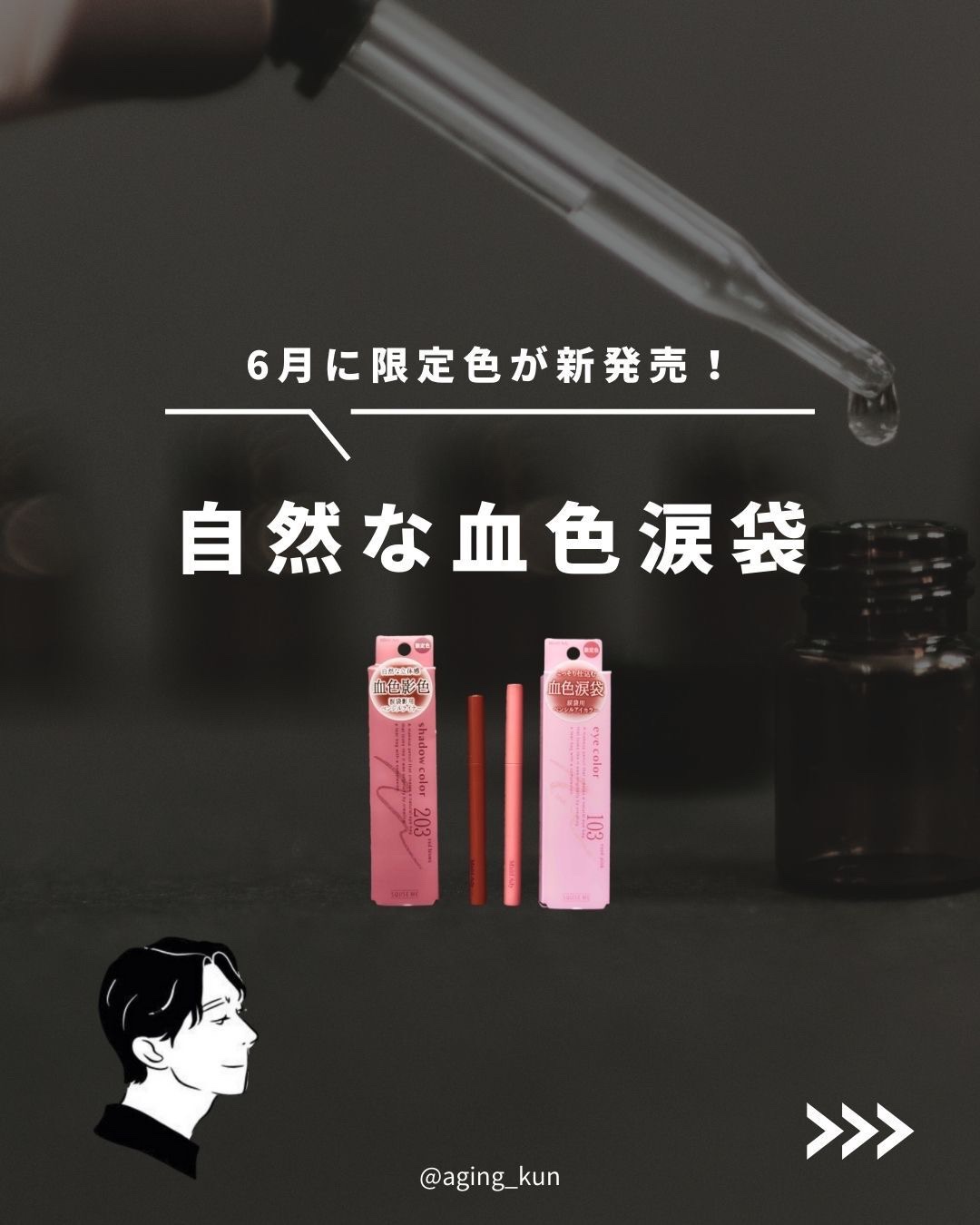 忍ばせ影色ペンシル 203 レッドブラウン（限定色）/ミゼルエディ/ペンシルアイライナーを使ったクチコミ（1枚目）