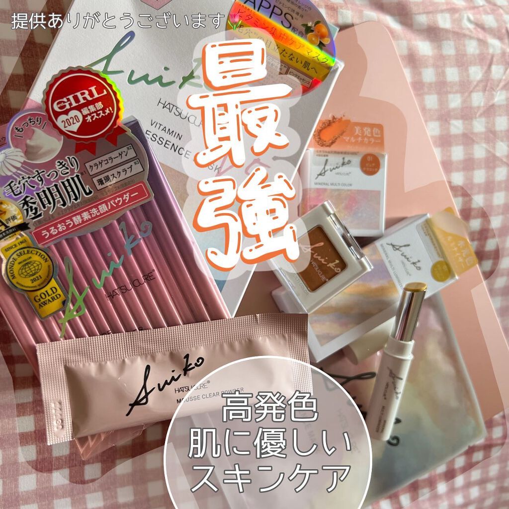 ムースクリアパウダー/SUIKO HATSUCURE/洗顔パウダーを使ったクチコミ(1枚目)