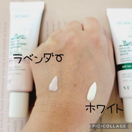 空 on LIPS 「この夏手放せない!!これ1本で解決しちゃうスグレモノ!!紫外線..」(3枚目)