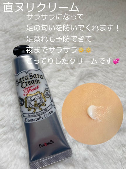 薬用ソフトストーンW/デオナチュレ/デオドラント・制汗剤を使ったクチコミ(4枚目)