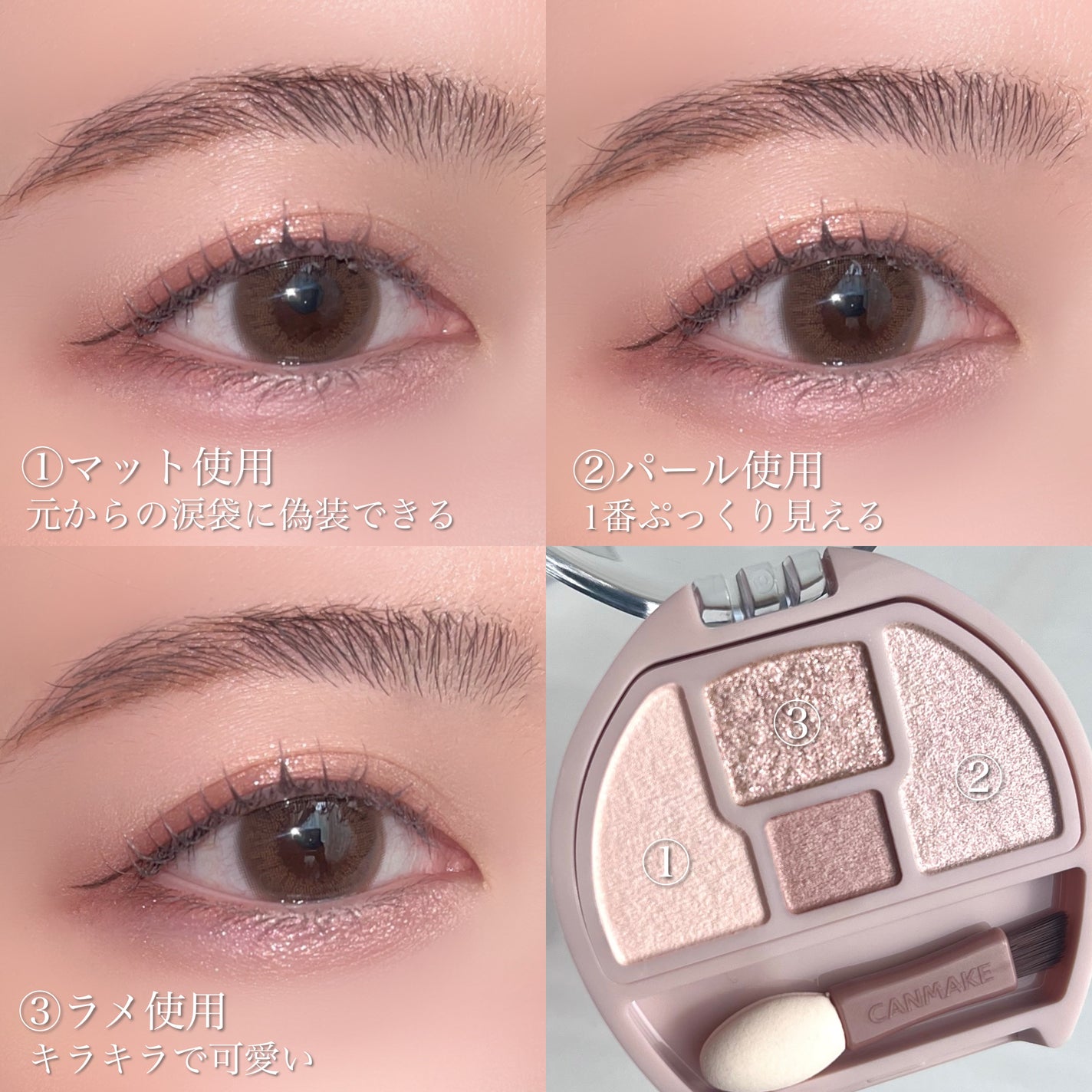プランぷくコーデアイズ/キャンメイク/パウダーアイシャドウを使ったクチコミ(5枚目)
