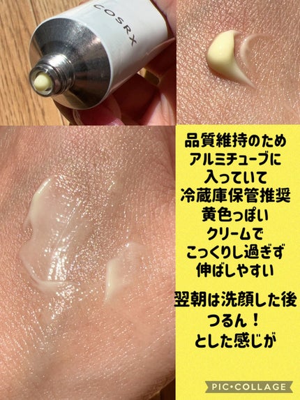 RXザ・レチノール0.1クリーム/COSRX/フェイスクリームを使ったクチコミ(3枚目)