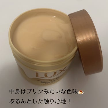 LUX スーパーリッチシャイン ダメージリペア とろとろ補修ヘアマスクのクチコミ「【やるやらないで変わる！スペシャルヘアケア✨】

こんばんは🌇

今日はヘアマスクの紹介です🙋.....」（2枚目）