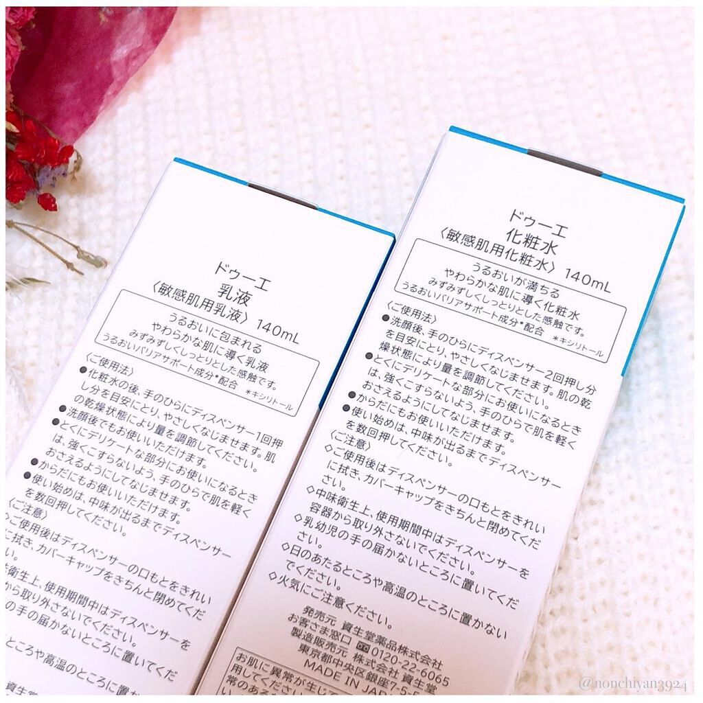 乳液/2e/乳液を使ったクチコミ(4枚目)