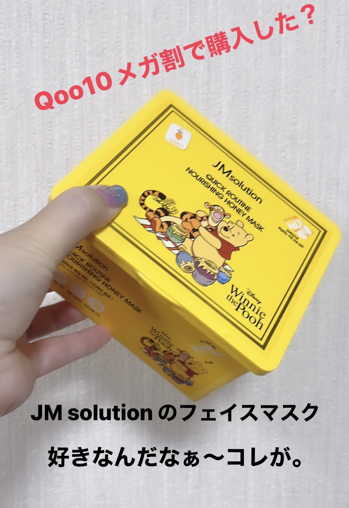 ディズニー100周年記念フェイスマスク ハニールミナスロイヤルプロポ シートマスクプラス プロポリス/JMsolution-japan edition-/シートマスク・パックを使ったクチコミ（1枚目）