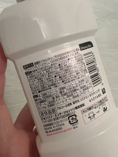 リステリンの人気コスメまとめ クチコミ高評価のおすすめ商品も Lips