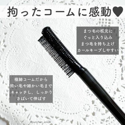 エテュセ アイエディション(マスカラベース)ウォームスタイル/ettusais/マスカラ下地を使ったクチコミ(3枚目)