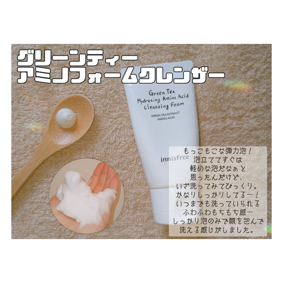 グリーンティーシード セラム N スペシャルセット/innisfree/スキンケアキットを使ったクチコミ（2枚目）