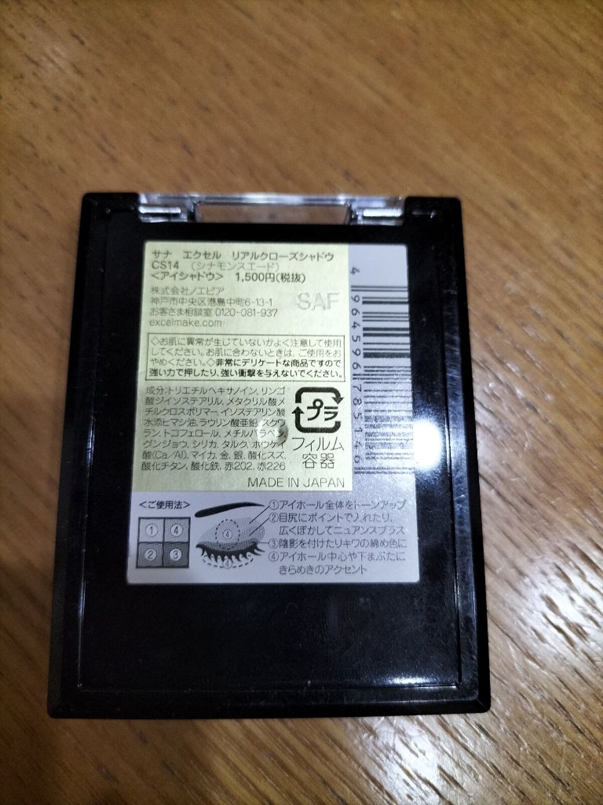 リアルクローズシャドウ/excel/アイシャドウパレットを使ったクチコミ（2枚目）