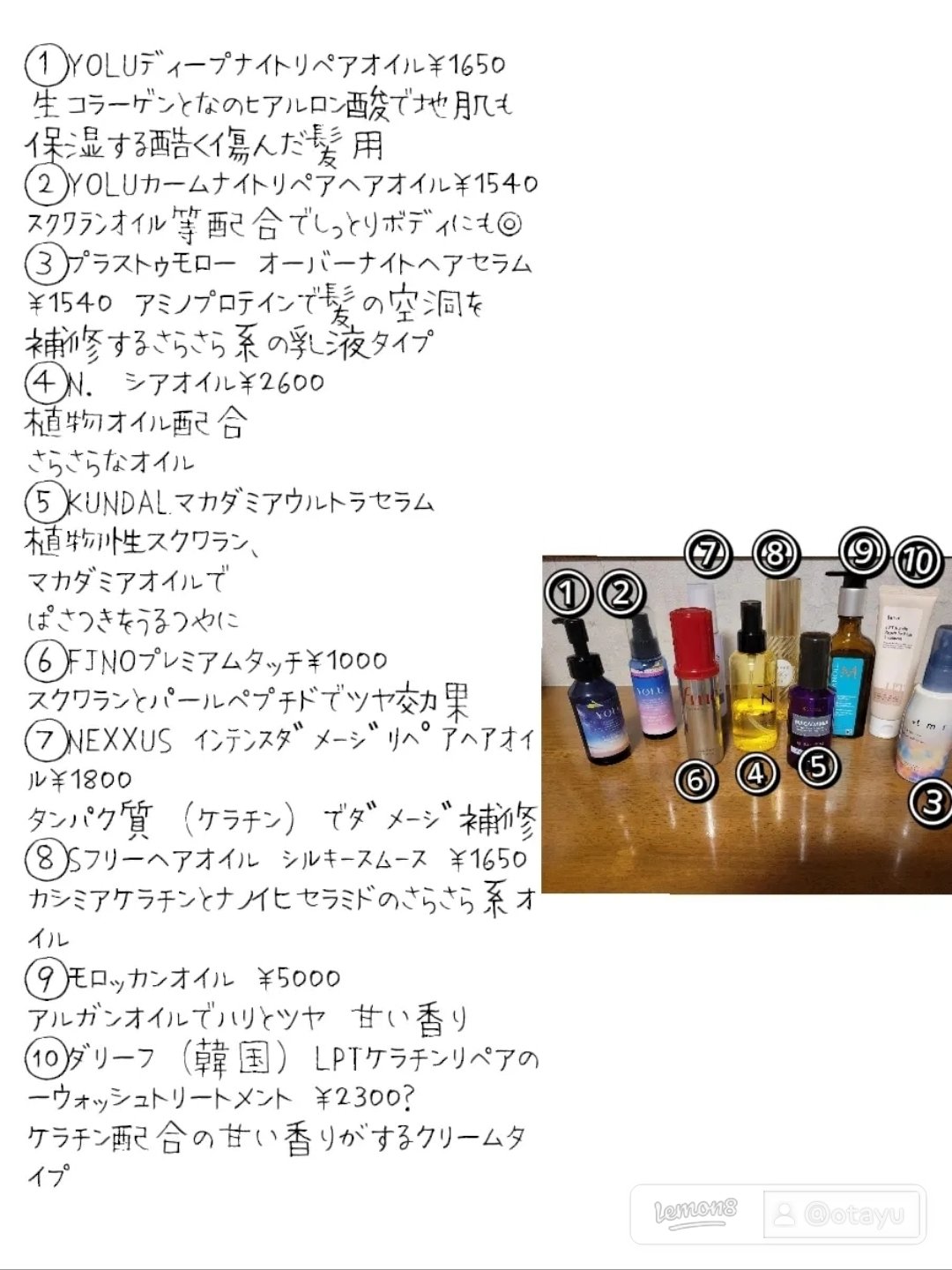 シルキースムースヘアオイル/S FREE/ヘアオイルを使ったクチコミ（3枚目）