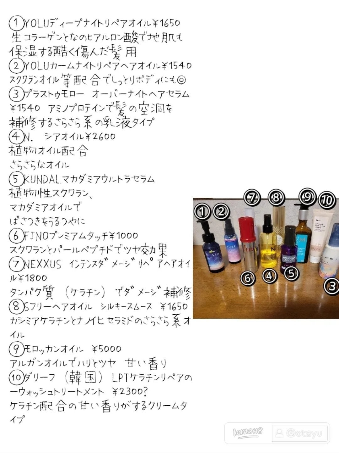 モロッカンオイル トリートメント/モロッカンオイル/ヘアオイルを使ったクチコミ(3枚目)