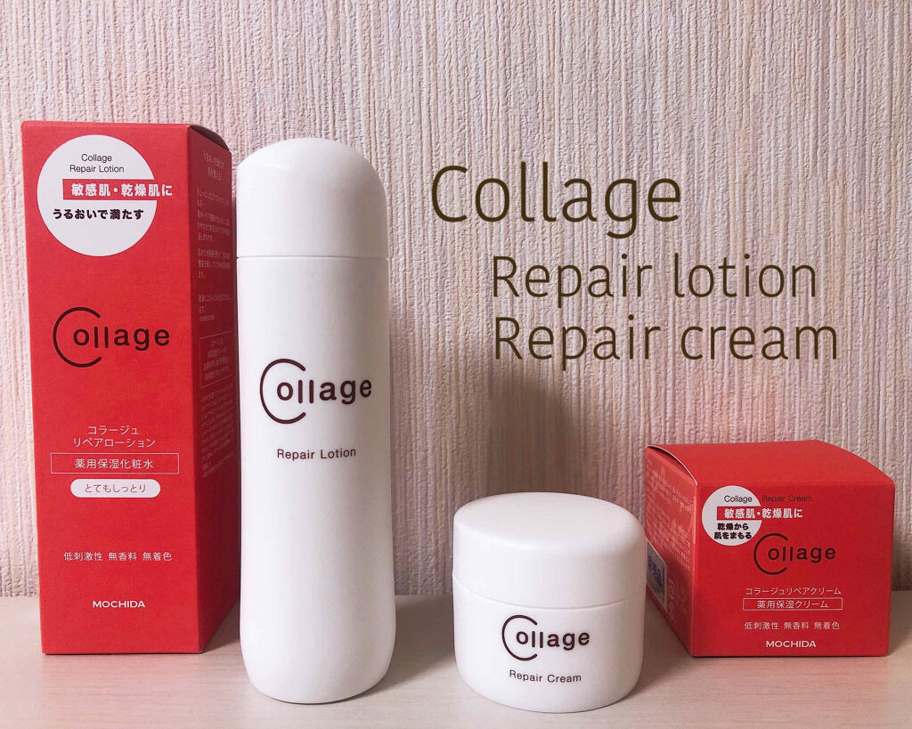 リペア薬用保湿クリーム/コラージュリペア/フェイスクリームを使ったクチコミ（1枚目）