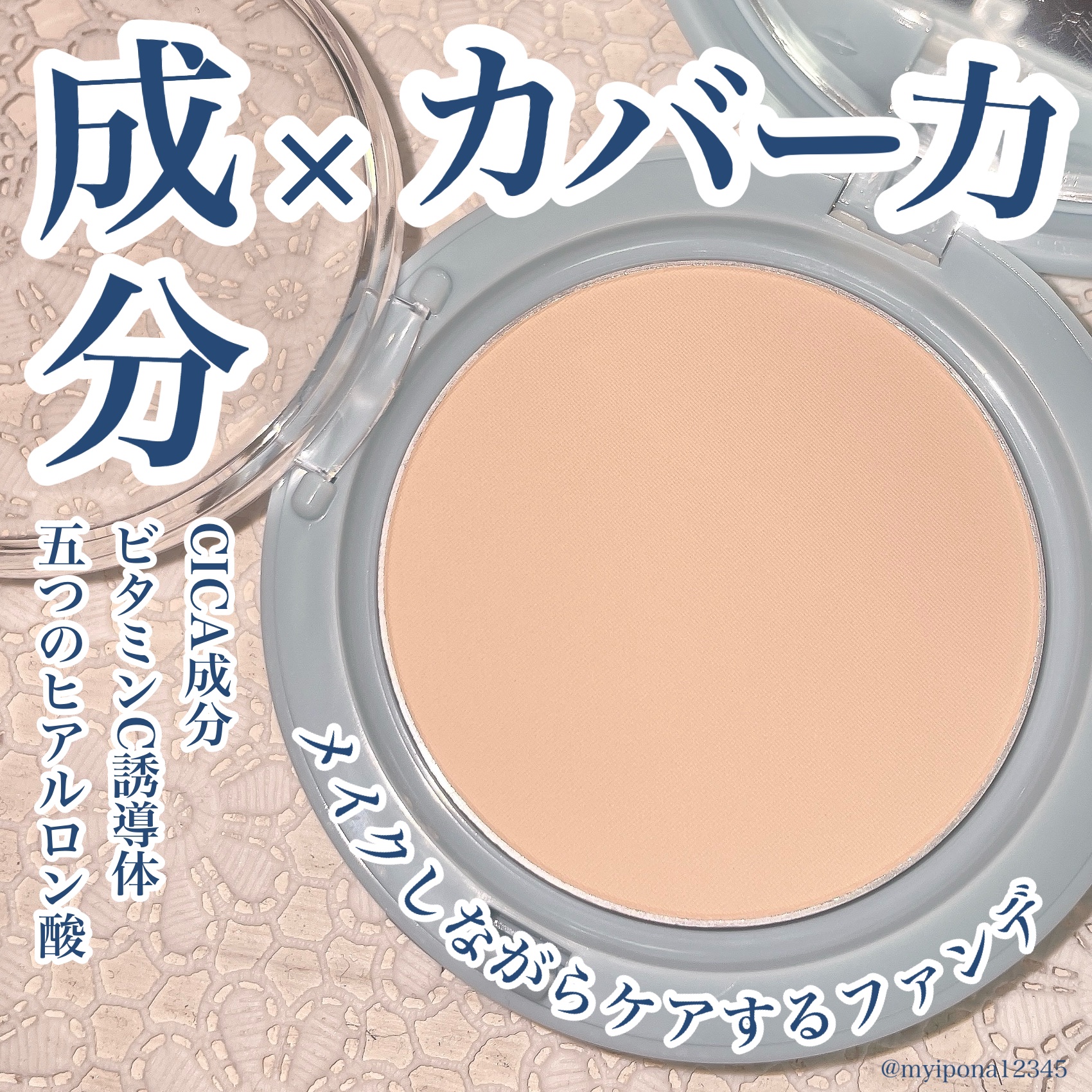 スムースフィットファンデーション/mileda/パウダーファンデーションを使ったクチコミ（1枚目）