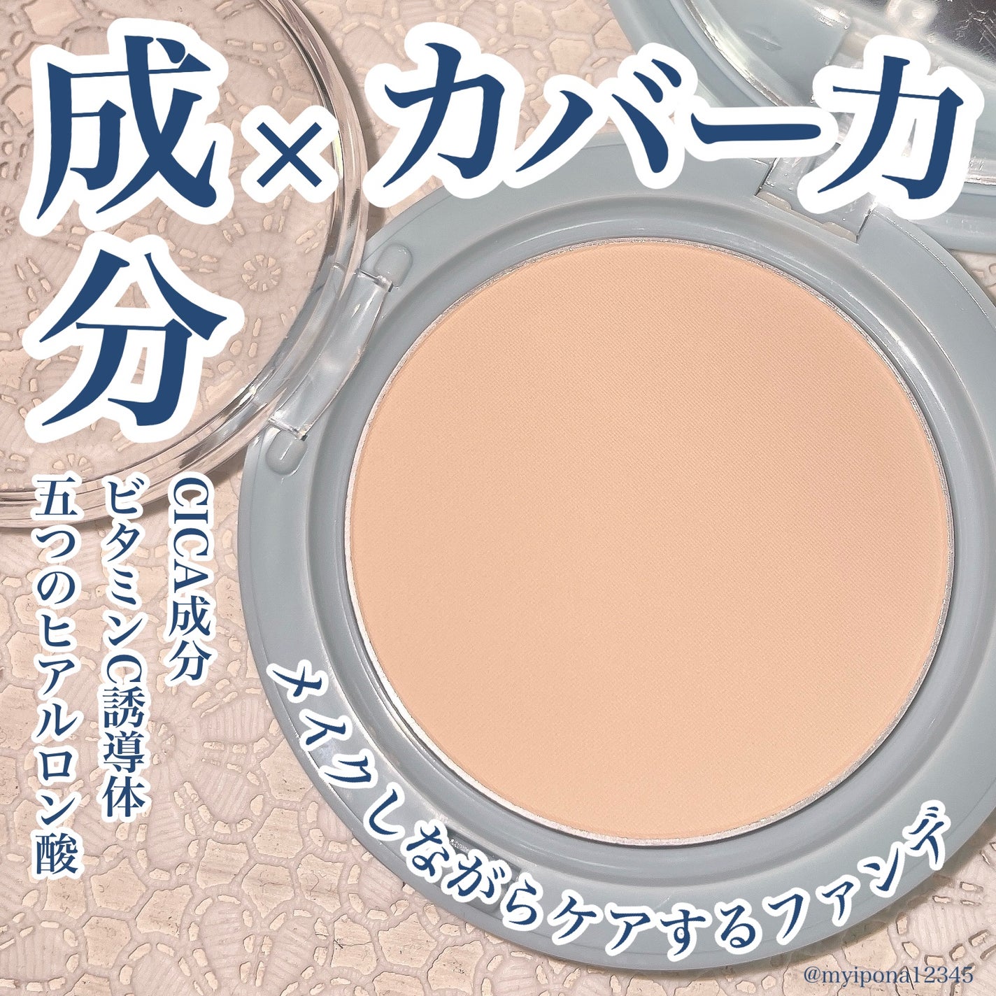 スムースフィットファンデーション/mileda/パウダーファンデーションを使ったクチコミ(1枚目)