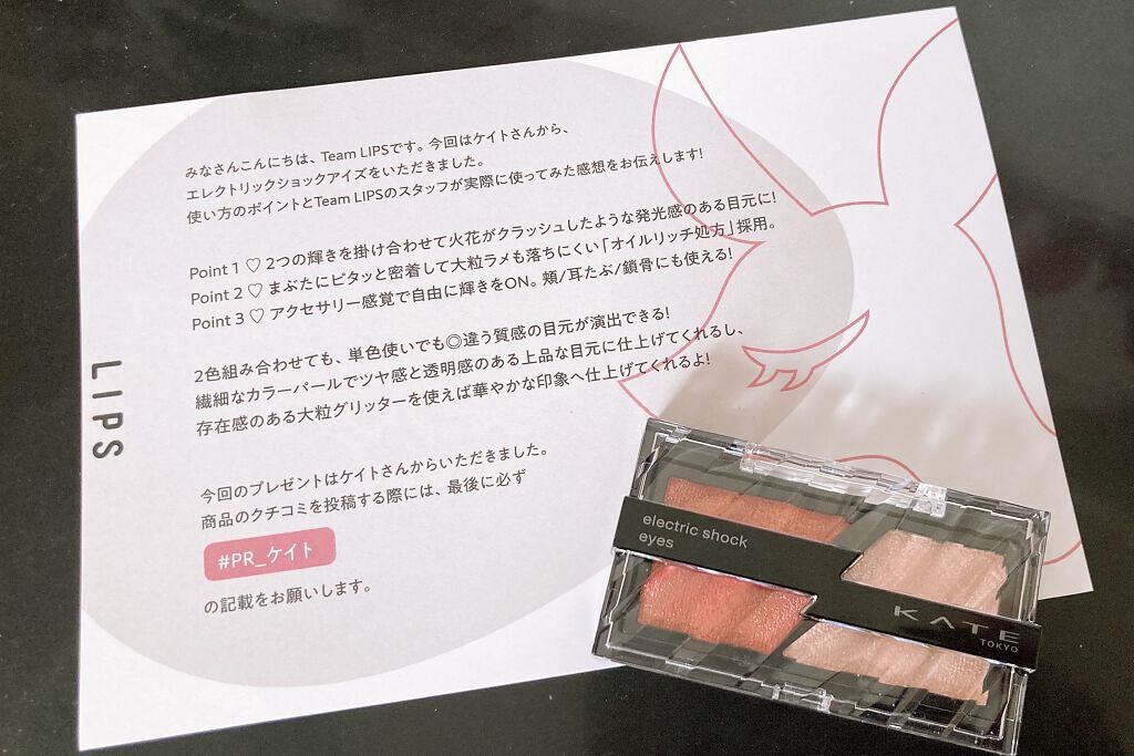 エレクトリックショックアイズ /KATE/アイシャドウパレットを使ったクチコミ（2枚目）
