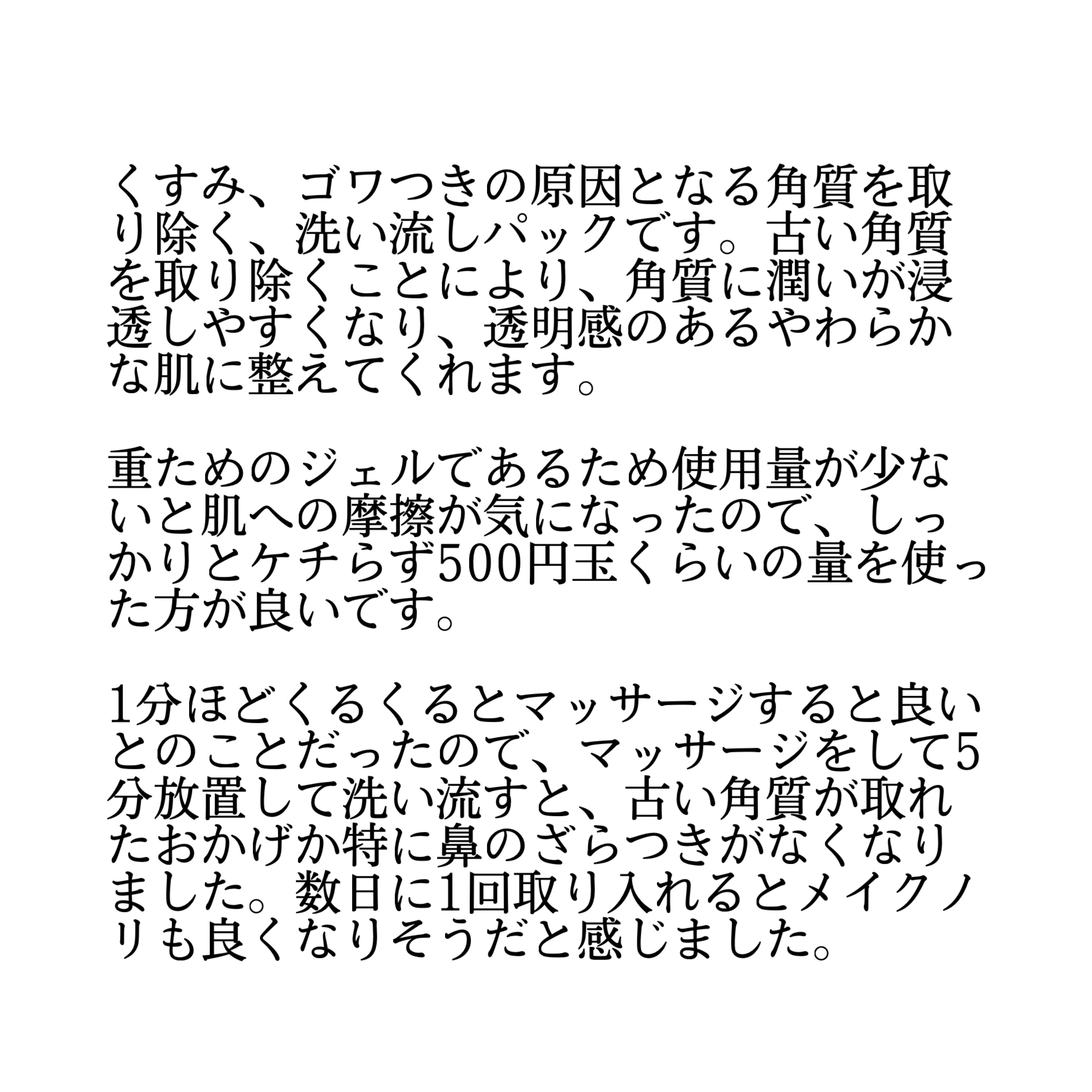 スキン リニューアルパック/ファンケル/洗い流すパック・マスクを使ったクチコミ（2枚目）