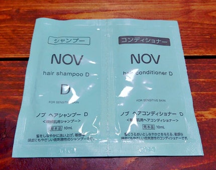 ヘアシャンプー D/NOV/シャンプー・コンディショナーを使ったクチコミ(1枚目)