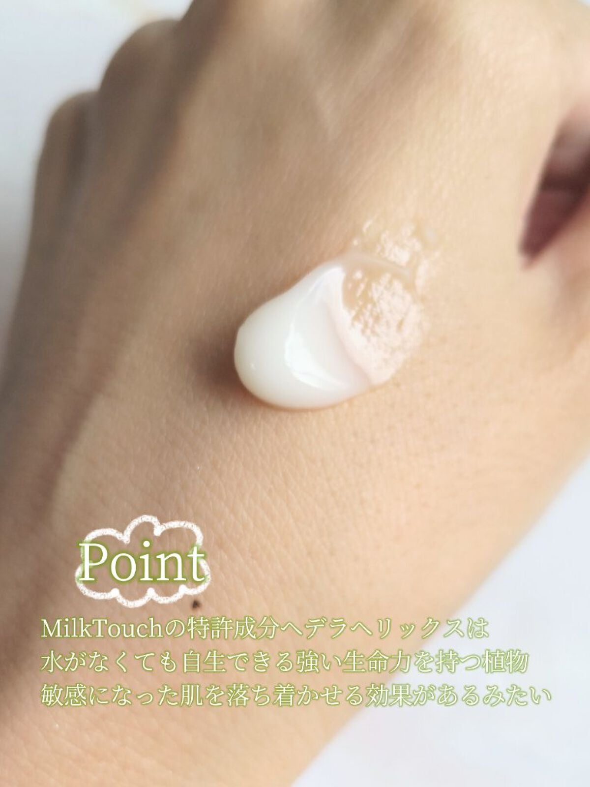 ヘデラヘリックス バランスクリーム/Milk Touch/フェイスクリームを使ったクチコミ(3枚目)