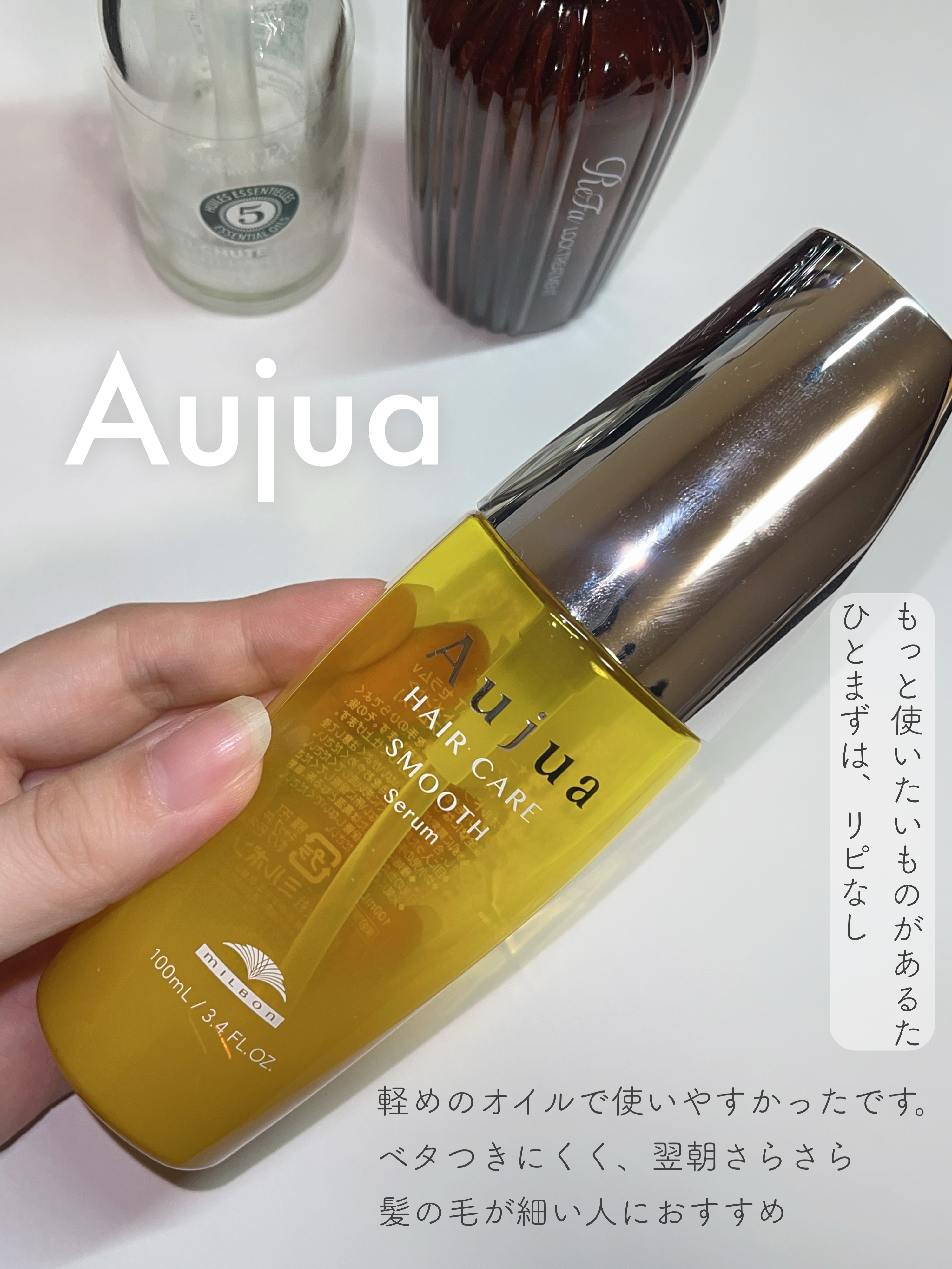 スムース セラム/オージュア/ヘアオイルを使ったクチコミ（3枚目）