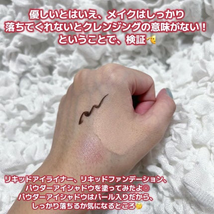 薬用メイク落としジェル/スキンライフ/クレンジングジェルを使ったクチコミ(3枚目)