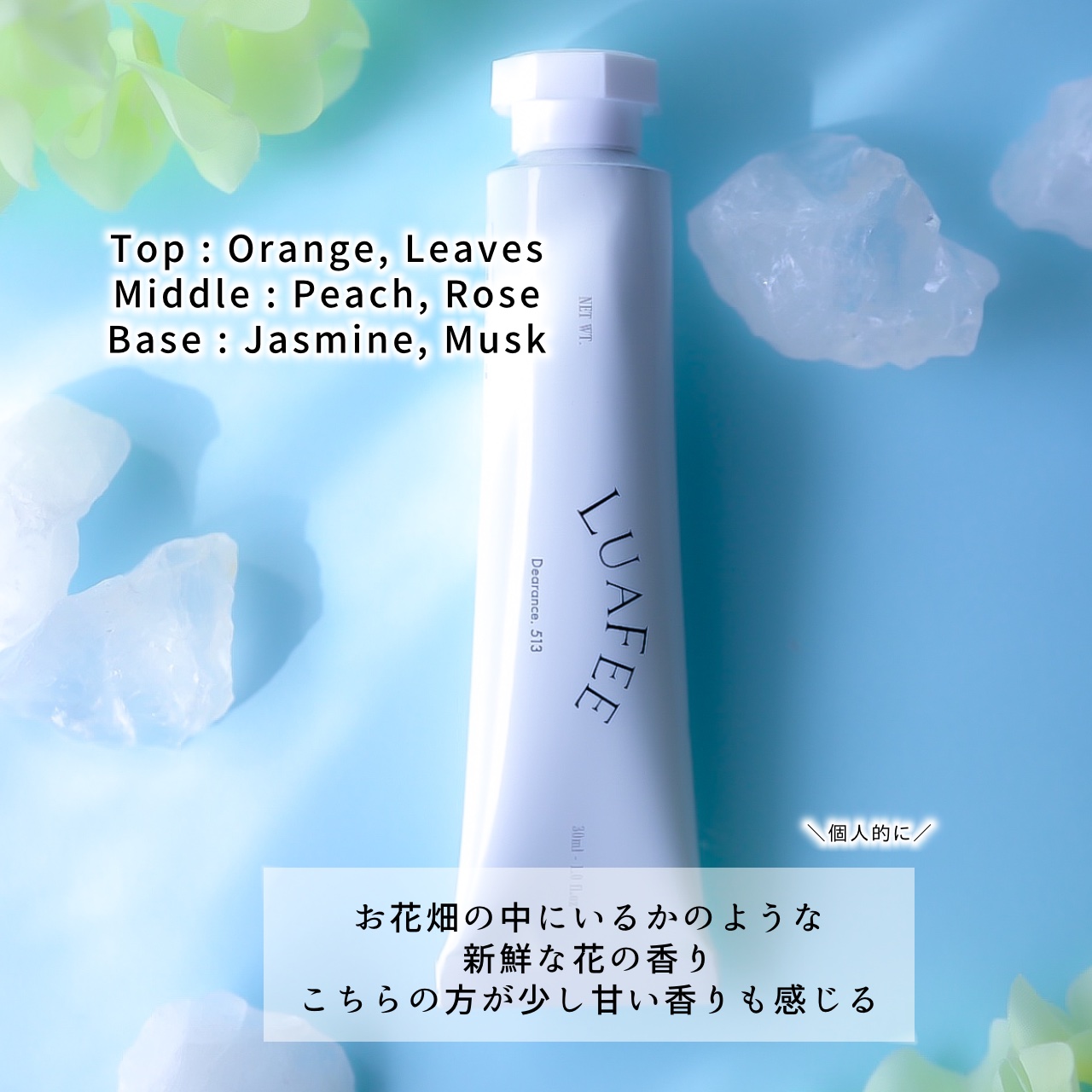 ダイブガーデン/LUAFEE/香水(レディース)を使ったクチコミ（3枚目）