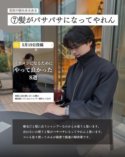 こーき@20代の垢抜け美容 on LIPS 「✨美容の悩みあるある✨みんなの悩みコメントで教えて〜!ーー..」(8枚目)