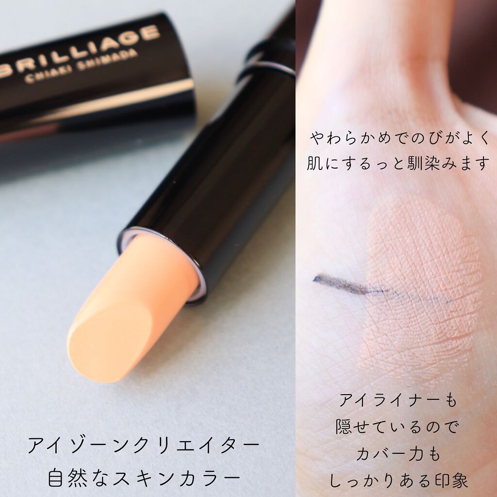 クチュールシャドーフォーアイズ/ブリリアージュ/ジェル・クリームアイシャドウを使ったクチコミ(4枚目)