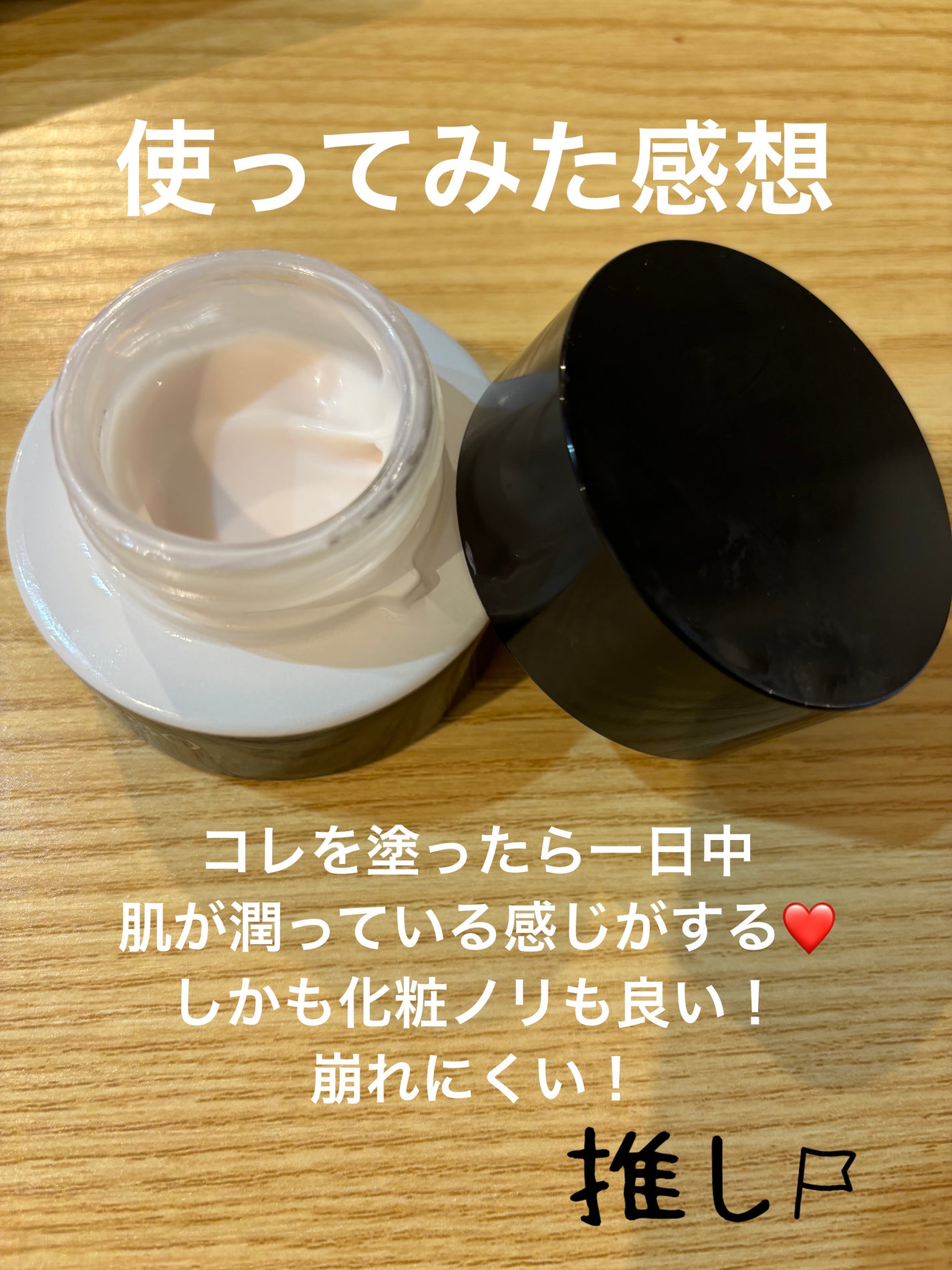 クリーム イン デイ/KANEBO/フェイスクリームを使ったクチコミ(2枚目)