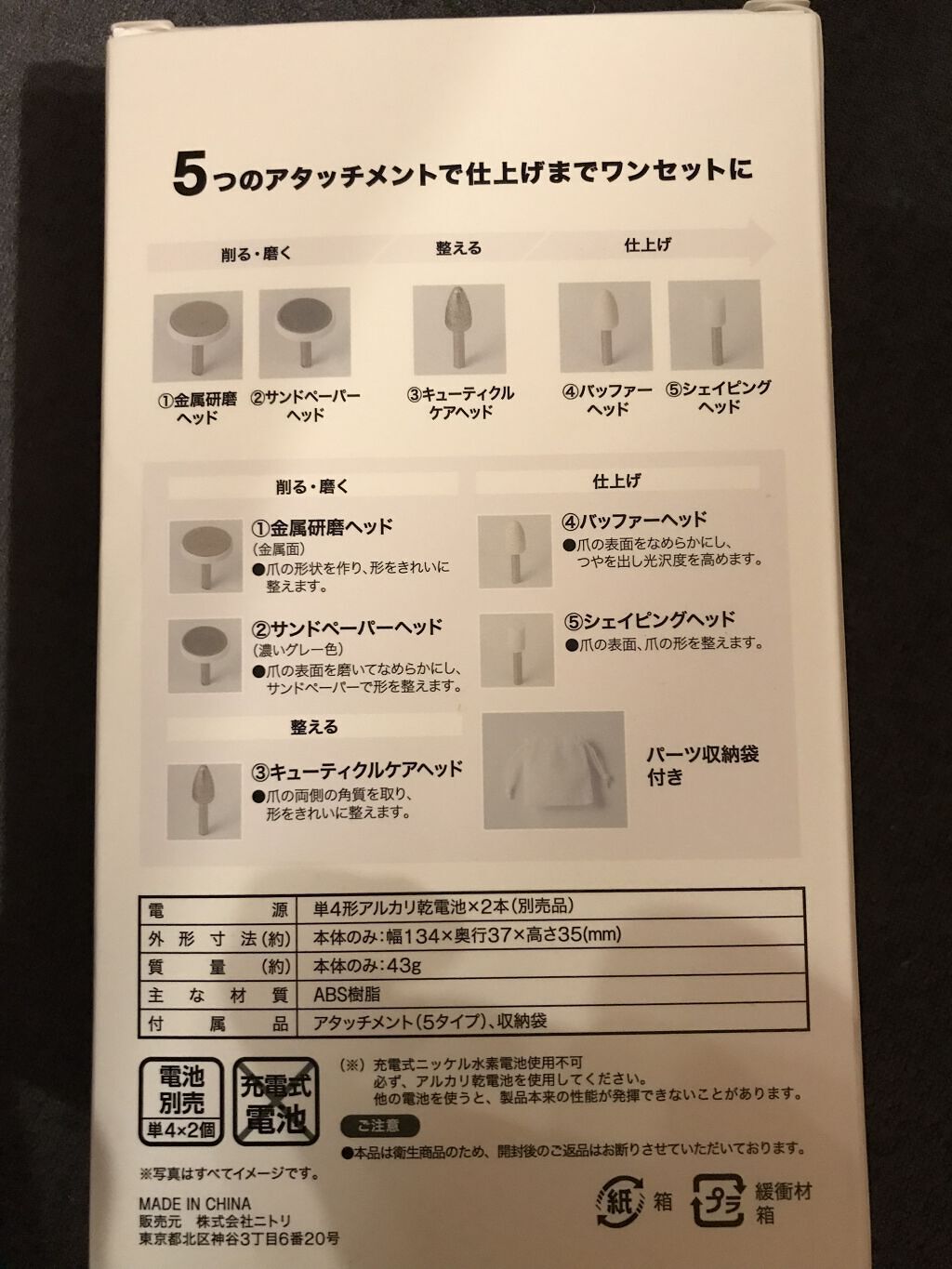 ネイルケア5点セット/ニトリ/ネイル用品を使ったクチコミ（2枚目）