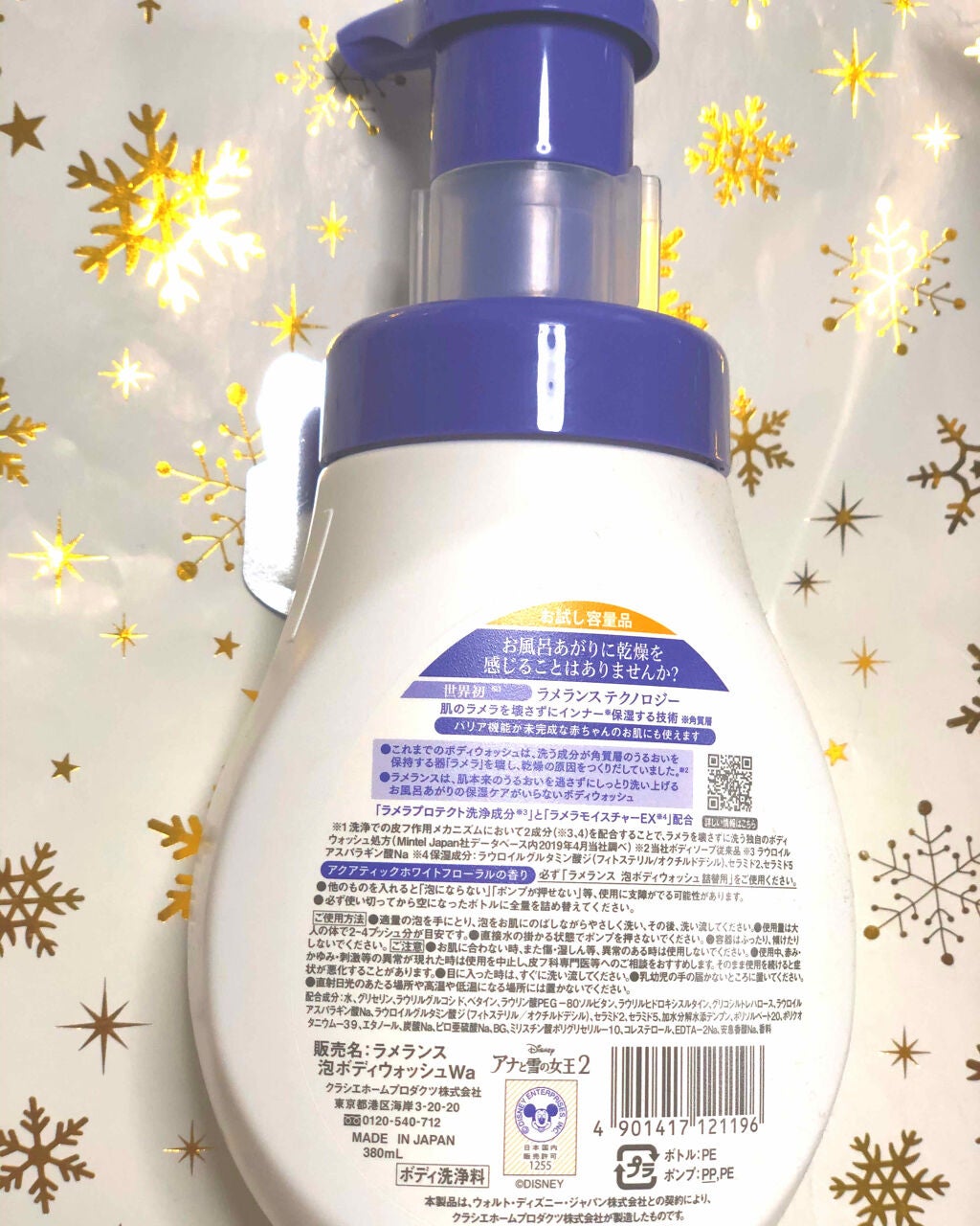 泡ボディウォッシュ アクアティックホワイトフローラル/ラメランス/ボディソープを使ったクチコミ(2枚目)