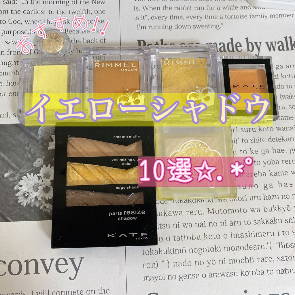 プリズム パウダーアイカラー/リンメル ロンドン/単色アイシャドウを使ったクチコミ（1枚目）