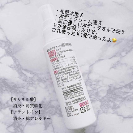 セナキュア(医薬品)/小林製薬/その他を使ったクチコミ(2枚目)