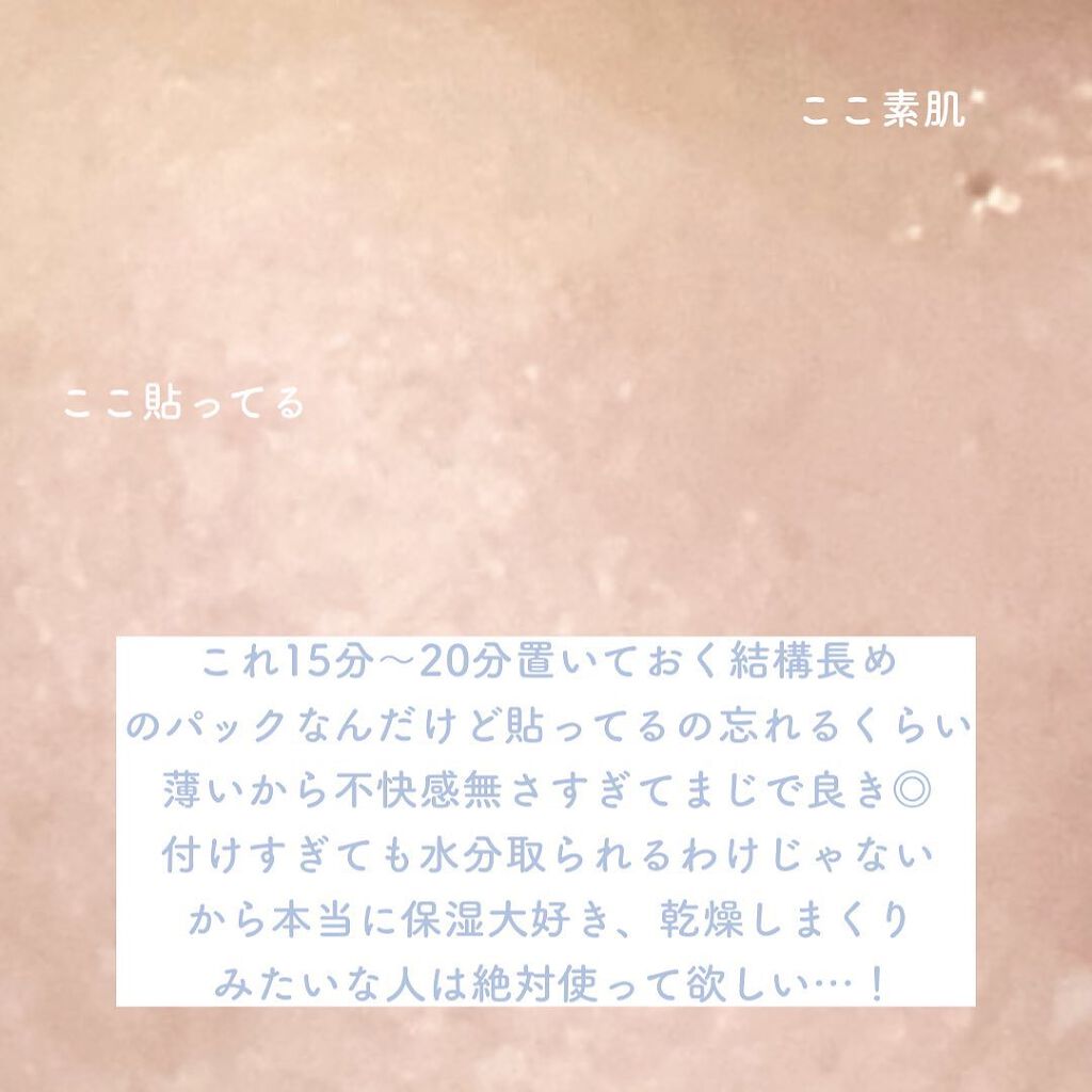 ブルーアクアマスク/BARULAB/シートマスク・パックを使ったクチコミ（3枚目）