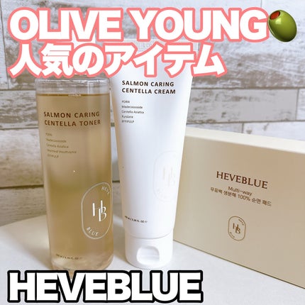 試してみた】サーモン ケアリング センテラ クリーム Heve Blue 試してみた】サーモン ケアリング センテラ クリーム Heve Blue