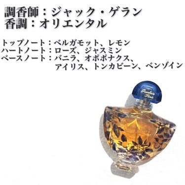 シャリマー オーデパルファン/GUERLAIN/香水(レディース)を使ったクチコミ（4枚目）