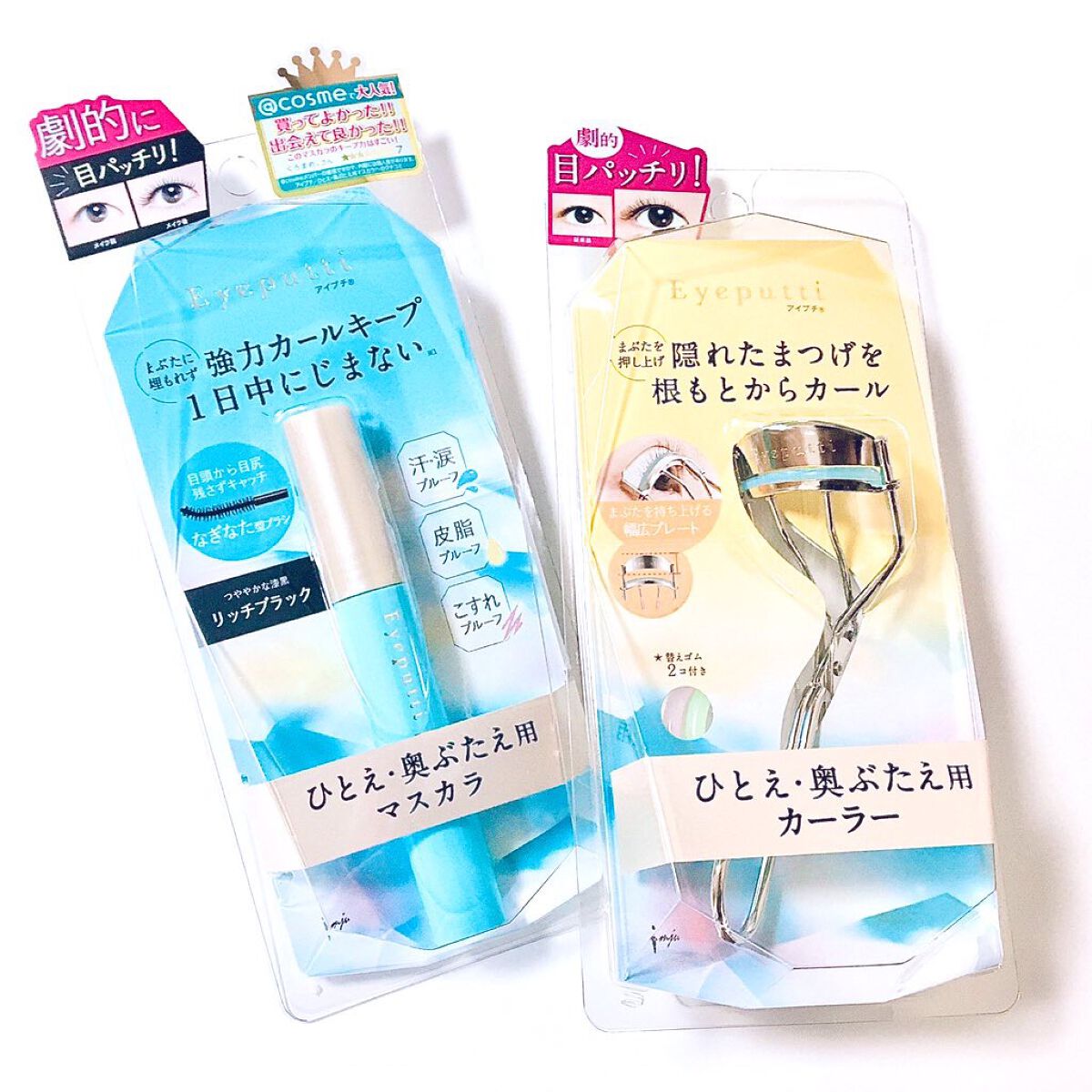 ひとえ・奥ぶたえ用カーラー/アイプチ®/ビューラーを使ったクチコミ（1枚目）