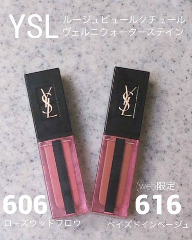 ルージュ ピュールクチュール ヴェルニ ウォーターステイン 606 ローズウッド フロウ/YVES SAINT LAURENT BEAUTE/口紅を使ったクチコミ（1枚目）