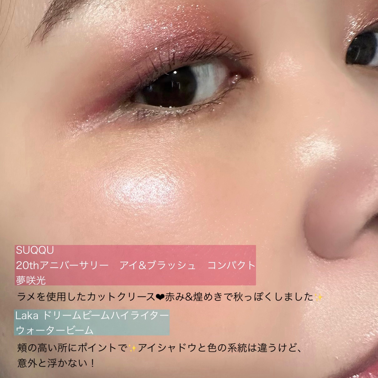 20th アニバーサリー アイ＆ブラッシュ コンパクト/SUQQU/アイシャドウパレットを使ったクチコミ（2枚目）
