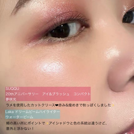 20th アニバーサリー アイ&ブラッシュ コンパクト/SUQQU/アイシャドウパレットを使ったクチコミ(2枚目)
