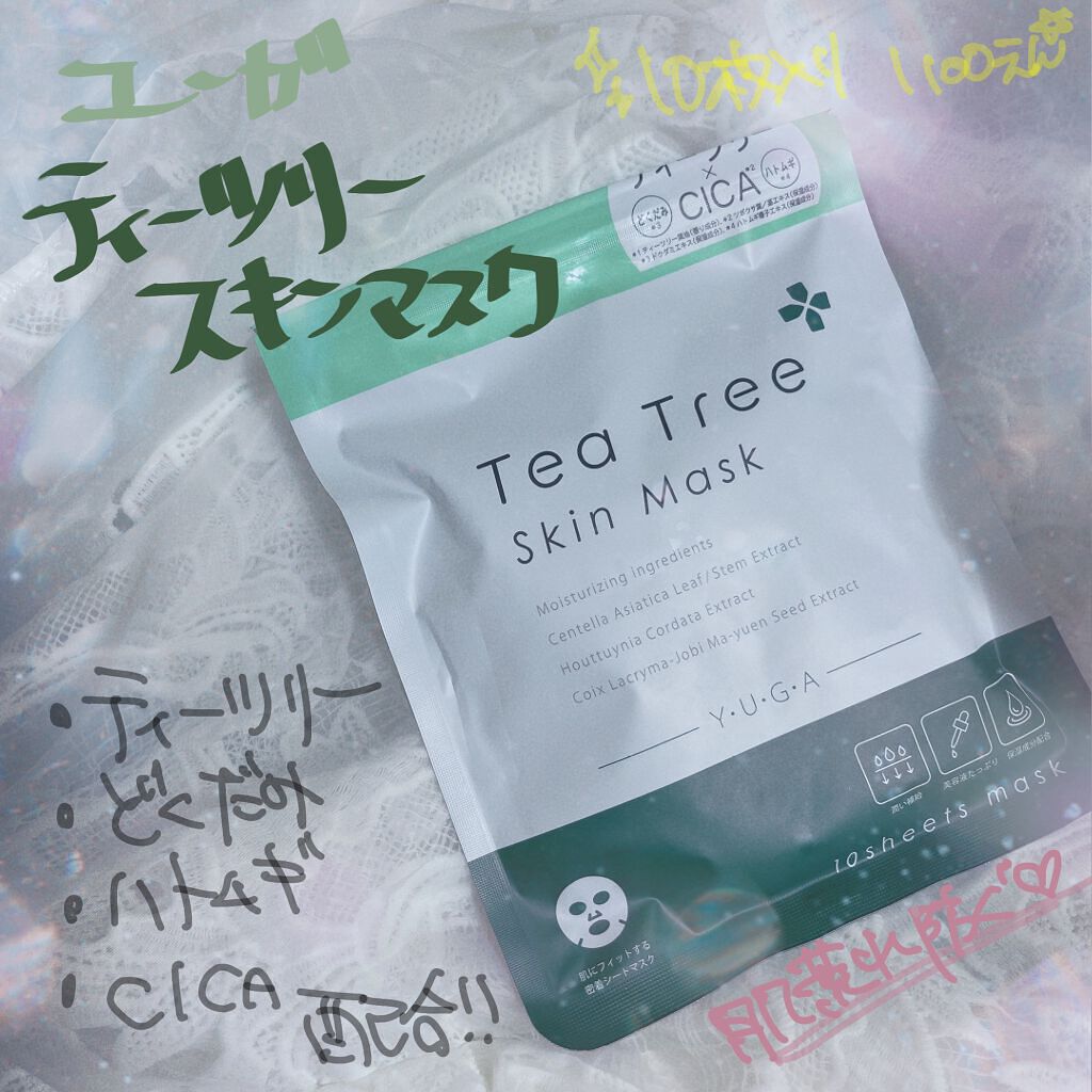 ティーツリースキンマスク/ユーガ/シートマスク・パックを使ったクチコミ（1枚目）