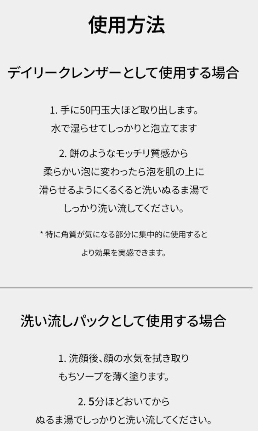 プレミアムもちソープ「グリーンアルティザン」/アレンシア/その他洗顔料を使ったクチコミ(4枚目)