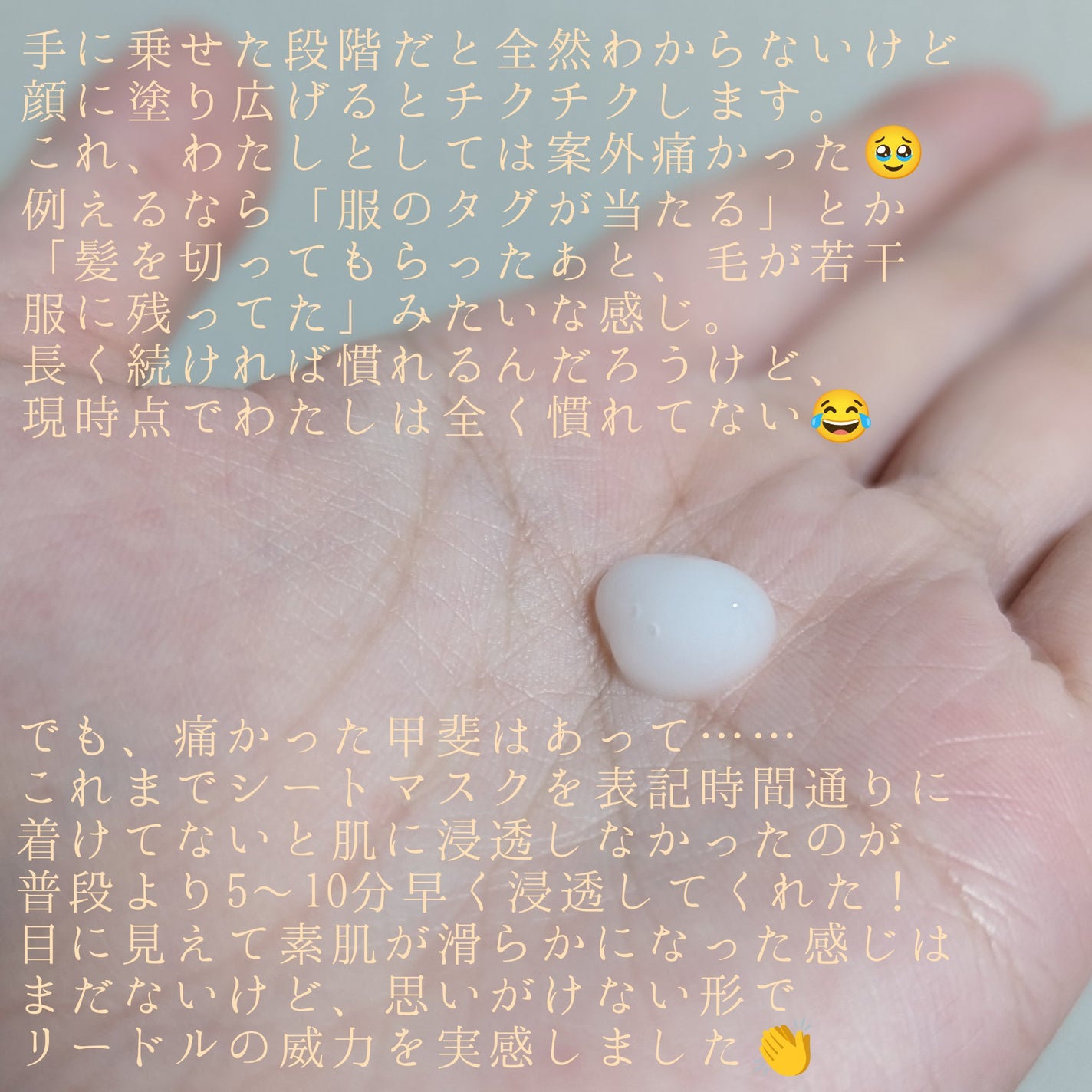 リードルショット100/VT/美容液を使ったクチコミ(2枚目)