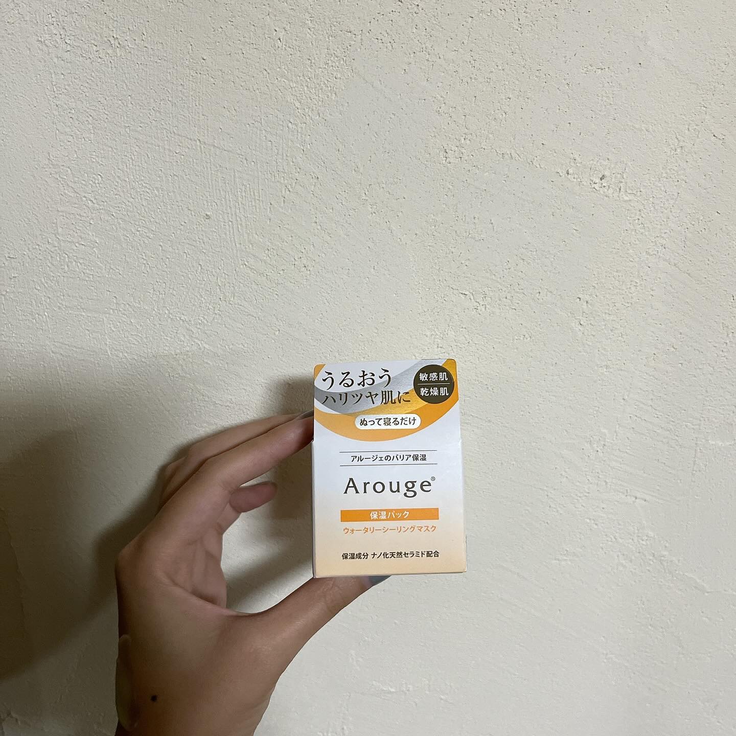 ウォータリーシーリングマスク/アルージェ/フェイスクリームを使ったクチコミ（3枚目）