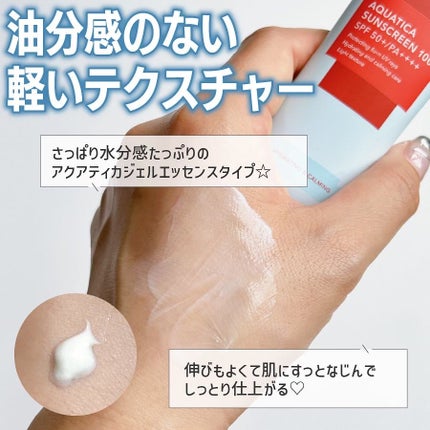 アクアティカサンスクリーン100/Cell Fusion C(セルフュージョンシー)/日焼け止めクリームを使ったクチコミ(2枚目)
