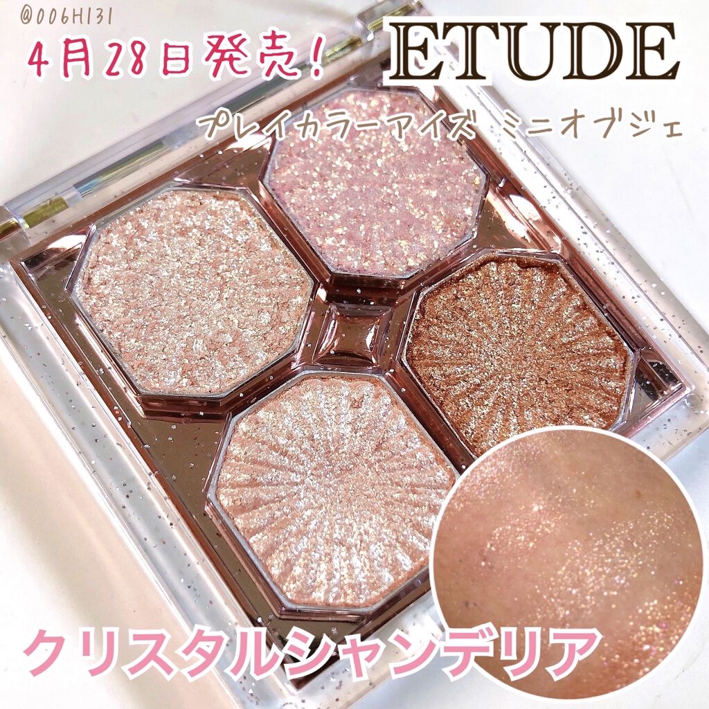 プレイカラーアイズ ミニオブジェ/ETUDE/アイシャドウパレットを使ったクチコミ（1枚目）