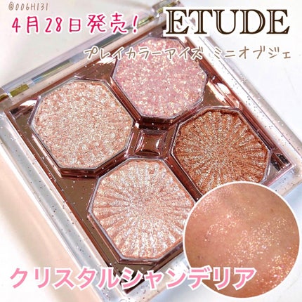 プレイカラーアイズ ミニオブジェ/ETUDE/アイシャドウパレットを使ったクチコミ(1枚目)